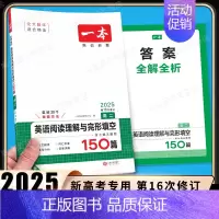 高二[英语]阅读理解与完形填空(新高考适用) 高中专项 [正版]2024新版高中英语高一高二高考阅读理解与完形填空专项五