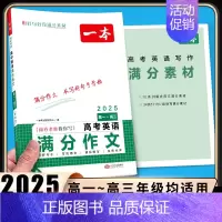 高考英语满分作文 高中专项 [正版]2024新版高中英语高一高二高考阅读理解与完形填空专项五合一七合一必刷题训练新高考英