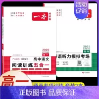 高一[2本]语+英》五合一+听力(新高考) 高中专项 [正版]2024新版高中英语高一高二高考阅读理解与完形填空专项五合