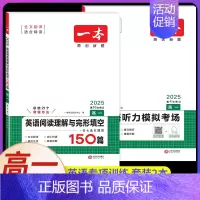 高一[2本]英语》阅读与完形+听力(新高考) 高中专项 [正版]2024新版高中英语高一高二高考阅读理解与完形填空专项五