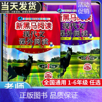 [3本]现代文课外阅读+英语阅读训练+英语听力训练(拓展版) 小学三年级 [正版]新黑马阅读现代文课外阅读一二三年级四五