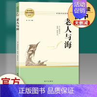 老人与海.南方出版社 [正版]老人与海 〔美〕海明威原著无删减名著阅读高中语文高一高二高三学生课外阅读书籍经典名著阅读课
