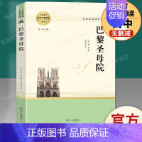 巴黎圣母院.南方出版社 [正版]老人与海 〔美〕海明威原著无删减名著阅读高中语文高一高二高三学生课外阅读书籍经典名著阅读