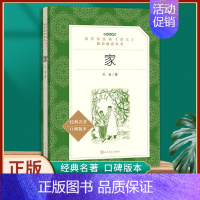 家.人民文学出版社 [正版]老人与海 〔美〕海明威原著无删减名著阅读高中语文高一高二高三学生课外阅读书籍经典名著阅读课程