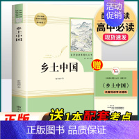 乡土中国.南方出版社 [正版]老人与海 〔美〕海明威原著无删减名著阅读高中语文高一高二高三学生课外阅读书籍经典名著阅读课