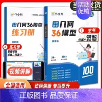 [3本]几何36模型+计算题+知识大盘点 小学四年级 [正版]小学数学几何36模型一二三年级四五六年级专项同步训练习册玩