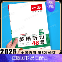 8年级[英语]听力训练 初中通用 [正版]2025版初中英语完形填空与阅读理解150篇七年级八年级中考完形阅读二合一训练