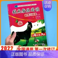 上册》张煦教你阅读A版 小学四年级 [正版]2024新黑马阅读英语四年级 小学英语阅读理解专项训练题课外拓展强化同步每日