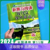 现代文课外阅读 小学三年级 [正版]2024英语三年级 小学英语阅读理解专项训练题课外拓展强化同步每日一练小学生3年级上