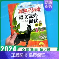 上册》课外阅读训练A版 小学三年级 [正版]2024英语三年级 小学英语阅读理解专项训练题课外拓展强化同步每日一练小学生