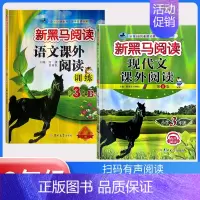 下册》现代文阅读+课外阅读训练B版[2本] 小学三年级 [正版]2024英语三年级 小学英语阅读理解专项训练题课外拓展强