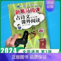 古诗文课外阅读 小学三年级 [正版]2024英语三年级 小学英语阅读理解专项训练题课外拓展强化同步每日一练小学生3年级上