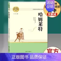 哈姆莱特-南方出版社 [正版]复活 俄列夫托尔斯泰 中文版经典世界十大名著外国文学长篇小说高一二高三必读文学 高中生课外