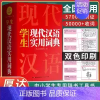 现代汉语词典 (大开本)(初中-大学适用) [正版]艾青诗选原著 九年级上册必读北京工艺美术出版社完整版初中生9人教版课