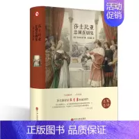 莎士比亚悲剧喜剧集.中国文联出版社 [正版]复活 俄列夫托尔斯泰 中文版经典世界十大名著外国文学长篇小说高一二高三必读文