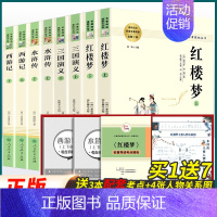 全套四大名著[赠考点手册+人物关系图] [正版]艾青诗选原著 九年级上册必读北京工艺美术出版社完整版初中生9人教版课外书