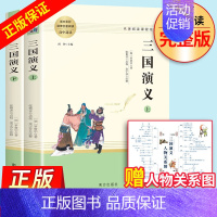 三国演义[赠人物关系图] [正版]艾青诗选原著 九年级上册必读北京工艺美术出版社完整版初中生9人教版课外书阅读文学诗歌统