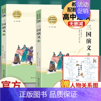 三国演义-南方出版社 [正版]复活 俄列夫托尔斯泰 中文版经典世界十大名著外国文学长篇小说高一二高三必读文学 高中生课外