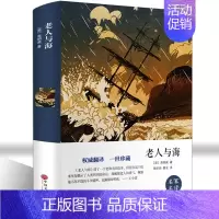 老人与海.中国文联出版社 [正版]复活 俄列夫托尔斯泰 中文版经典世界十大名著外国文学长篇小说高一二高三必读文学 高中生