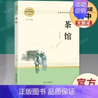 茶馆-南方出版社 [正版]智慧熊名著阅读课程化丛书 谈美书简 高中学生必读课外书 朱光潜著作 小说课外读物课外阅读必