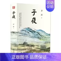子夜.北京燕山出版社 [正版]智慧熊名著阅读课程化丛书 谈美书简 高中学生必读课外书 朱光潜著作 小说课外读物课外阅