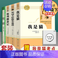 全套4本]我是猫+格列佛+契诃夫+围城 [正版]九年级必读名著 水浒传艾青诗选儒林外史简爱人民教育出版社原著无删减完整版