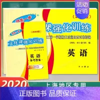 2020版上海中考一模卷[英语] 试卷+答案 九年级/初中三年级 [正版]2020年版上海中考一模卷中考语文+数学+英语