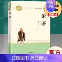 论语-南方出版社 [正版]智慧熊名著阅读课程化丛书 谈美书简 高中学生必读课外书 朱光潜著作 小说课外读物课外阅读必