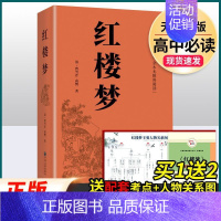 红楼梦.中国文联出版社 [正版]智慧熊名著阅读课程化丛书 谈美书简 高中学生必读课外书 朱光潜著作 小说课外读物课外