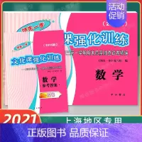 2021版上海中考一模卷[数学] 试卷+答案 九年级/初中三年级 [正版]2020年版上海中考一模卷中考语文+数学+英语
