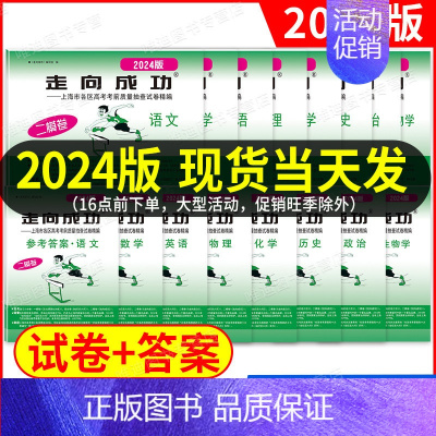 物理(仅试卷) 2022年 上海高考二模卷 [正版]2024年版上海高考二模卷走向成功语文数学英语物理化学历史政治生物学