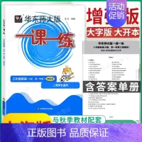 3年级上 增强版[英语] 小学通用 [正版]上海华东师大版一课一练一年级二年级三四五六七八九年级下册上册语文数学英语牛津