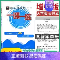 6年级上 增强版[数学] 小学通用 [正版]上海华东师大版一课一练一年级二年级三四五六七八九年级下册上册语文数学英语牛津