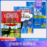 下册》古诗文+现代文+阅读同步拓展训练B版[3本] 小学五年级 [正版]2024英语五年级 小学英语阅读理解专项训练题课