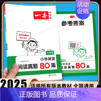 [英语]阅读真题80篇(全一册) 小学通用 [正版]2025新版小学英语阅读理解专项训练100篇 六年级 上册下册人教版