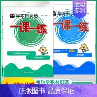 5年级上 普通+增强版 [数学][2本] 小学通用 [正版]上海华东师大版一课一练一年级二年级三四五六七八九年级下册上册