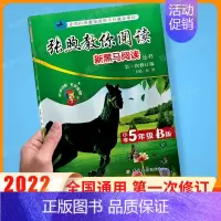 下册》张煦教你阅读B版 小学五年级 [正版]2024英语五年级 小学英语阅读理解专项训练题课外拓展强化同步每日一练小学生