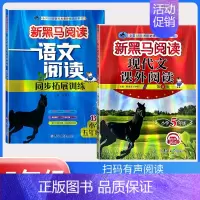 下册》现代文阅读+阅读同步拓展训练B版[2本] 小学五年级 [正版]2024英语五年级 小学英语阅读理解专项训练题课外拓