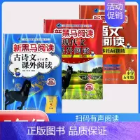 上册》古诗文+现代文+阅读同步拓展训练A版[3本] 小学五年级 [正版]2024英语五年级 小学英语阅读理解专项训练题课