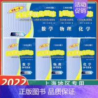 2022高考一模卷.数理化.试卷+答案[共6本 上海地区专用 [正版]2022年版领先一步上海高考一模卷语文数学英语物理