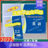 2022高考一模卷.英语.试卷+答案 上海地区专用 [正版]2022年版领先一步上海高考一模卷语文数学英语物理化学生命科