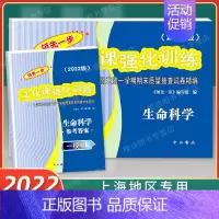 2022高考一模卷.生命科学.试卷+答案 上海地区专用 [正版]2022年版领先一步上海高考一模卷语文数学英语物理化学生