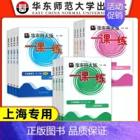 数学[增强版] 八年级上 [正版]2024华东师大版一课一练六年级上七年级上册八九年级物理 语文数学英语化学普通版增强版