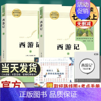 西游记[赠考点手册+取经路线图] [正版]水浒传唐诗三百首简爱儒林外史 九年级上下册必读名著人民教育出版社原著完整无删减