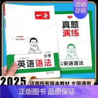 小学英语语法[单本] 小学通用 [正版]2025新小学生英语作文三年级四年级五年级六年级小学通用全一册上册下册作文模板作