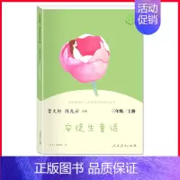 单本]安徒生童话.人民教育出版社 [正版]格林安徒生童话稻草人三年级上册必读的课外书 快乐读书吧全套人教版原著完整 老师