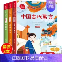 3本]三年级下必读.快乐读书吧.商务印书馆 [正版]格林安徒生童话稻草人三年级上册必读的课外书 快乐读书吧全套人教版原著