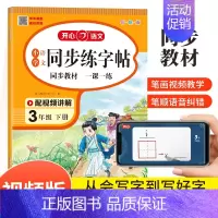 1本]三年级下.同步练字帖人教版 语文 [正版]格林安徒生童话稻草人三年级上册必读的课外书 快乐读书吧全套人教版原著完整