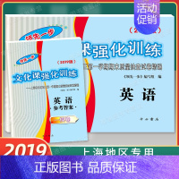 2019版上海中考一模卷英语 试卷+答案 初中通用 [正版] 2019版上海市中考一模卷 领先一步中考语文+数学+英