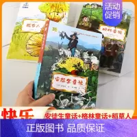 3本]三年级上必读.快乐读书吧.知识出版社 [正版]格林安徒生童话稻草人三年级上册必读的课外书 快乐读书吧全套人教版原著